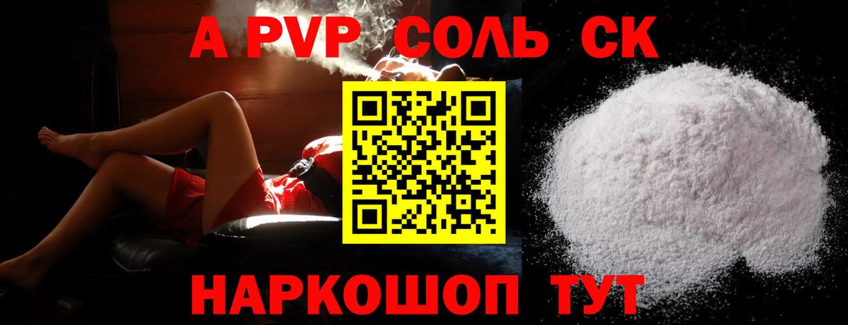 Alfa_PVP СК КРИС Балахна