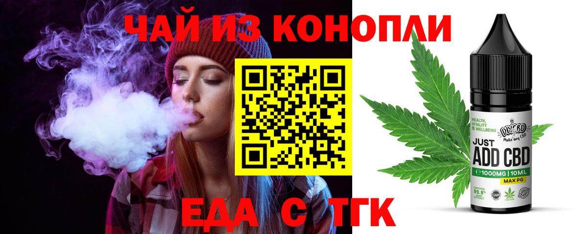 Печенье с ТГК конопля  Вход с VPN  Балахна 
