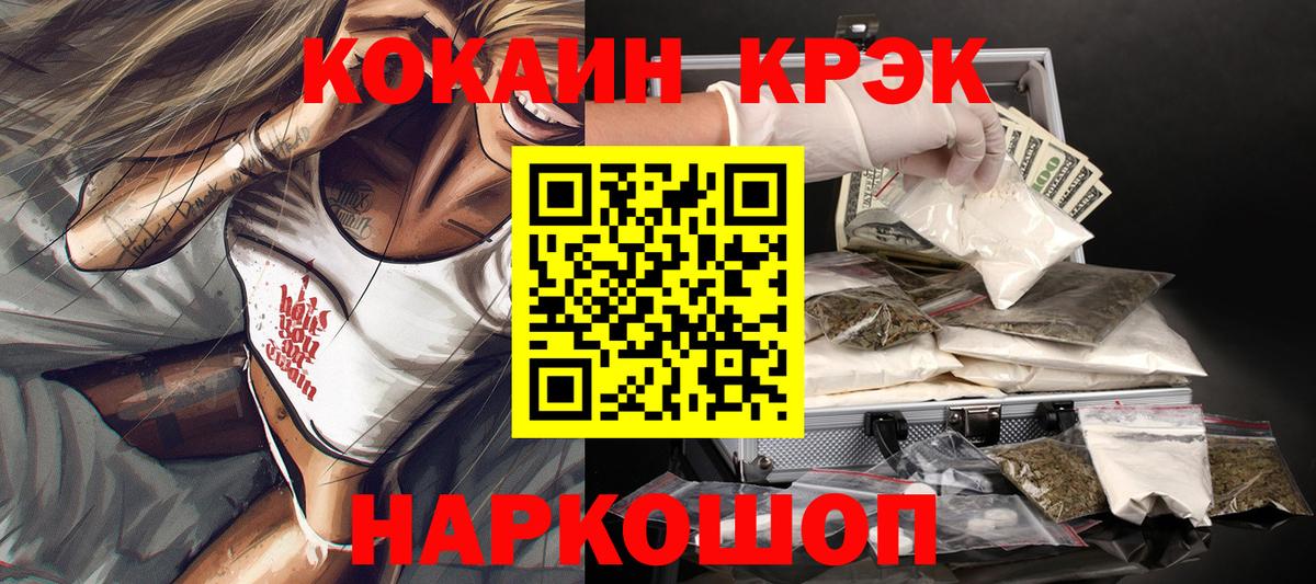 Cocaine  Cocaine 98%  Кокаин Боливия  Вход с VPN  Балахна 