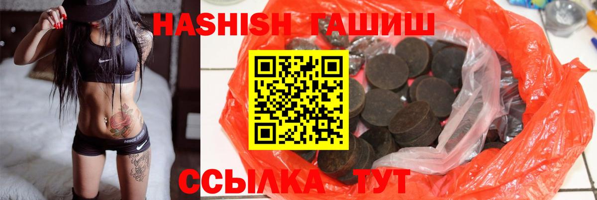 ГАШИШ VHQ  Вход с VPN  Балахна  ГАШИШ 40% ТГК 