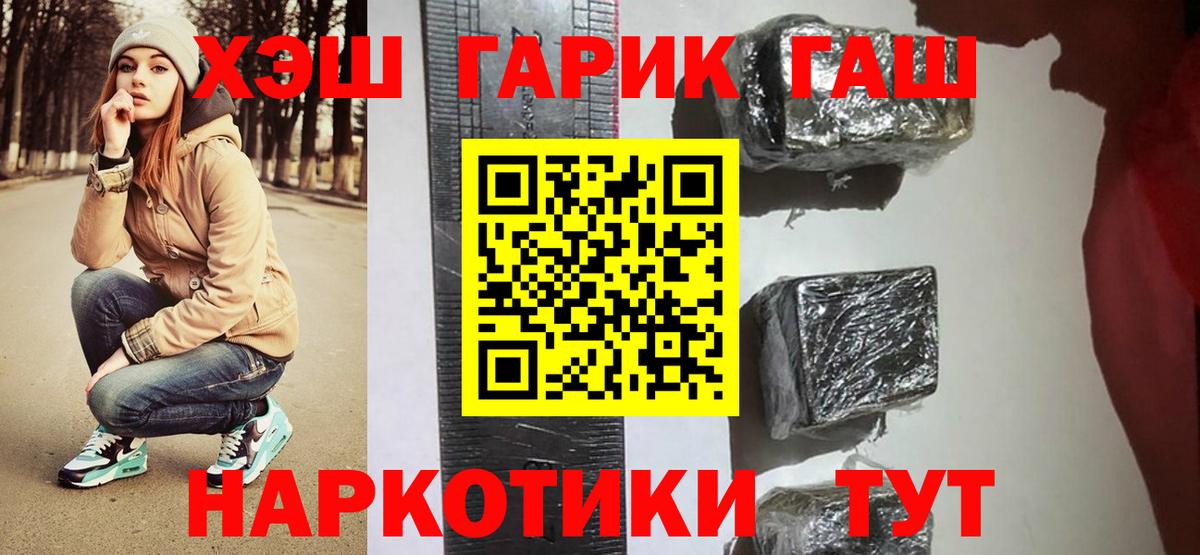 Гашиш гашик Балахна