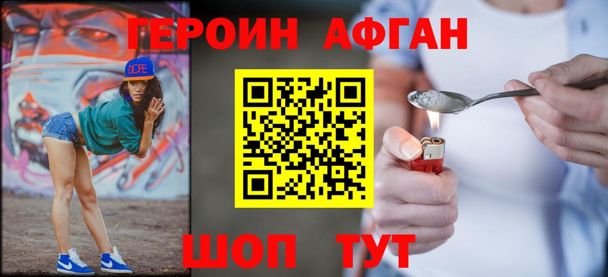 Героин гречка  Вход с VPN  Балахна 