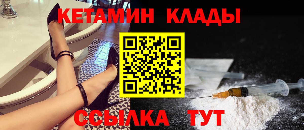 КЕТАМИН VHQ Балахна