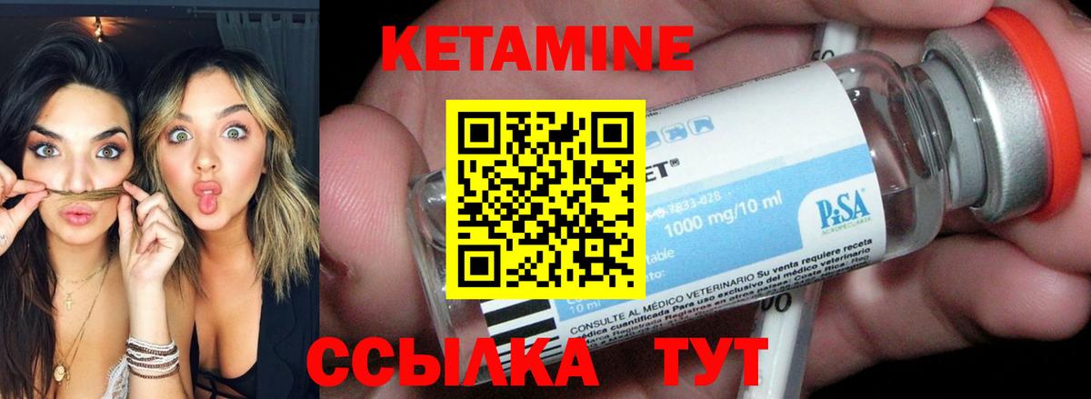 Балахна  КЕТАМИН ketamine  ссылка на мегу сайт  КЕТАМИН VHQ  Вход с VPN 