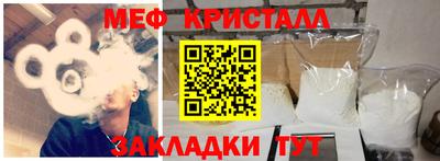 мефедрон Апшеронск