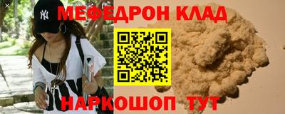 мефедрон Апшеронск