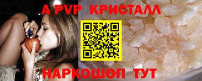 мефедрон Апшеронск