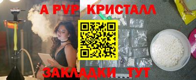 мефедрон Апшеронск