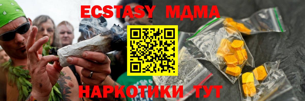 Балахна  МДМА Molly  MDMA  МДМА кристаллы  Вход с VPN 
