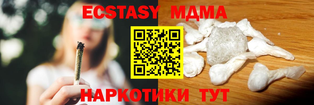 МДМА crystal Балахна
