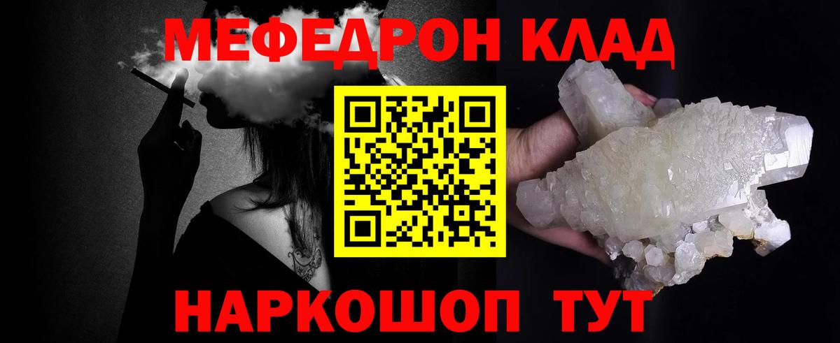 Меф мука Балахна