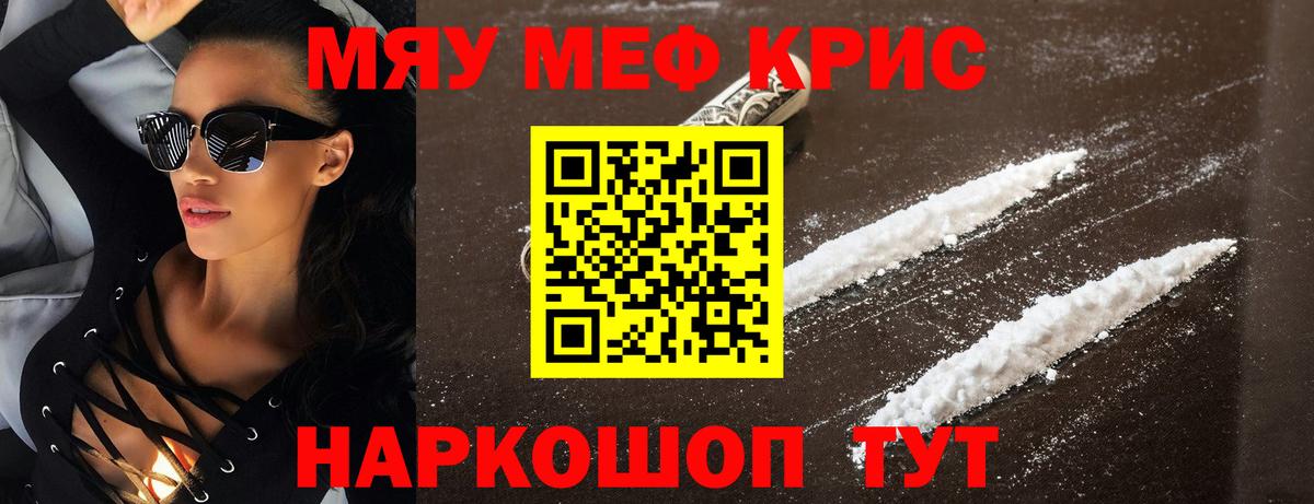 Балахна  что такое наркотик  Вход с VPN  МЕФ mephedrone  МЯУ-МЯУ мяу мяу 