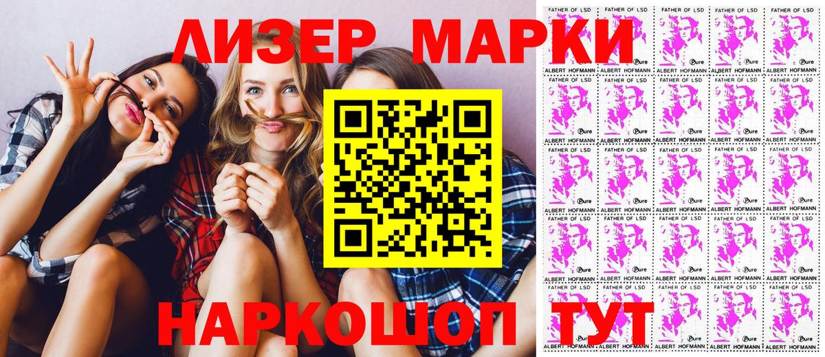 Марки 25I-NBOMe 1500мкг Балахна
