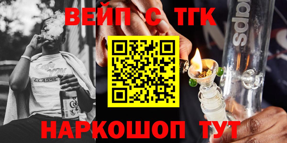 Балахна  Дистиллят ТГК жижа  ТГК жижа  Вход с VPN 
