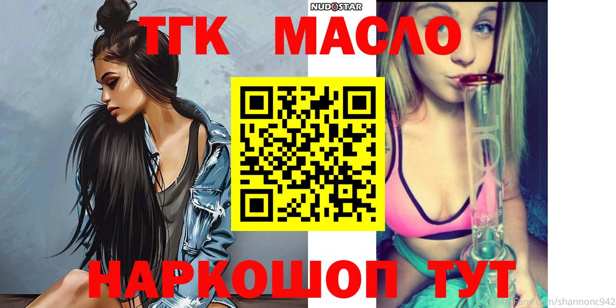 Дистиллят ТГК THC oil Балахна